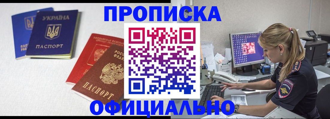 прописка иностранных граждан в Зверево