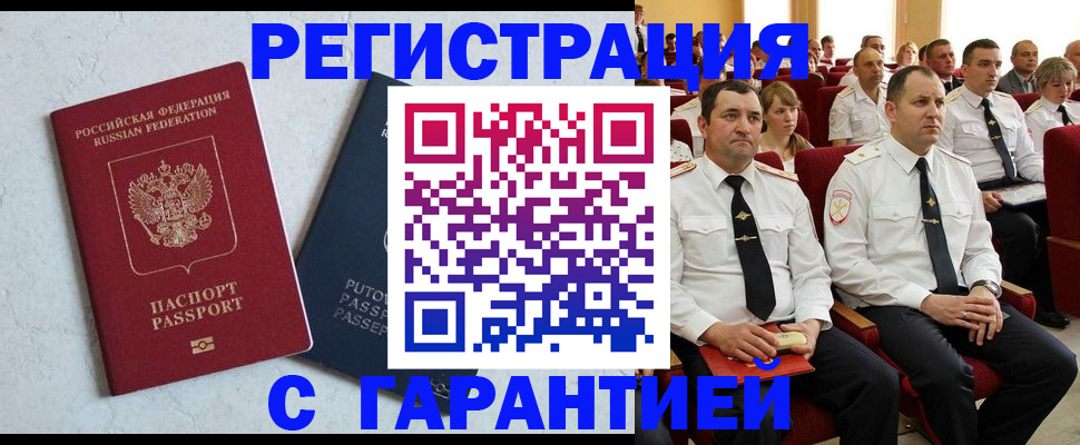 найти адрес прописки в Зверево
